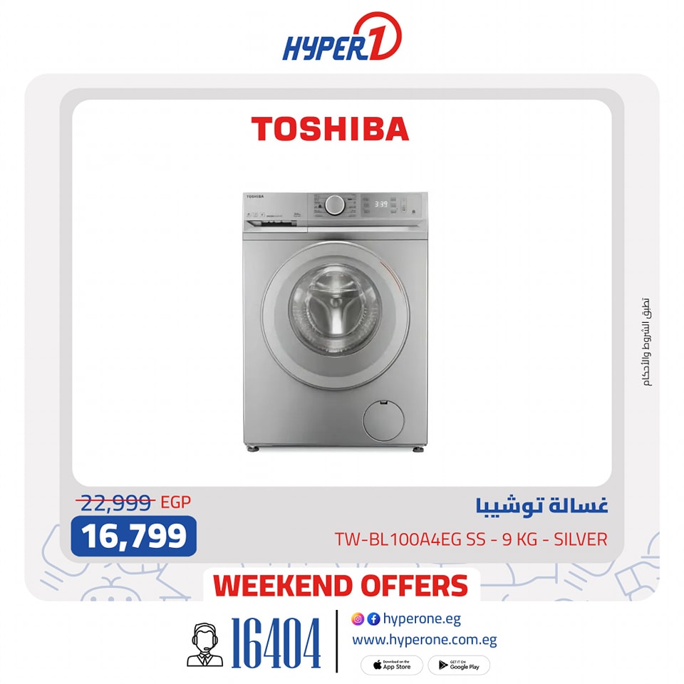 hyper-one offers from 17jan to 17jan 2025 عروض هايبر وان من 17 يناير حتى 17 يناير 2025 صفحة رقم 14